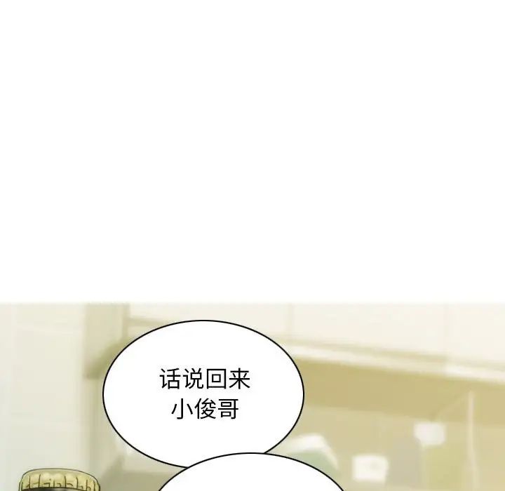 不可抗拒的吸引第1话