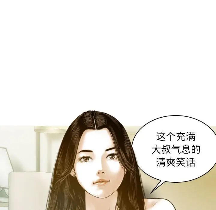 不可抗拒的吸引第1話