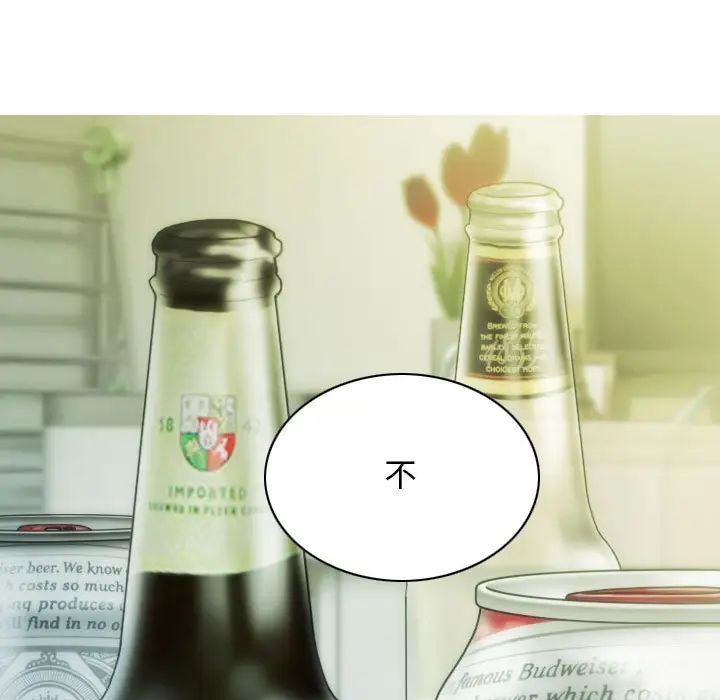 不可抗拒的吸引第1話