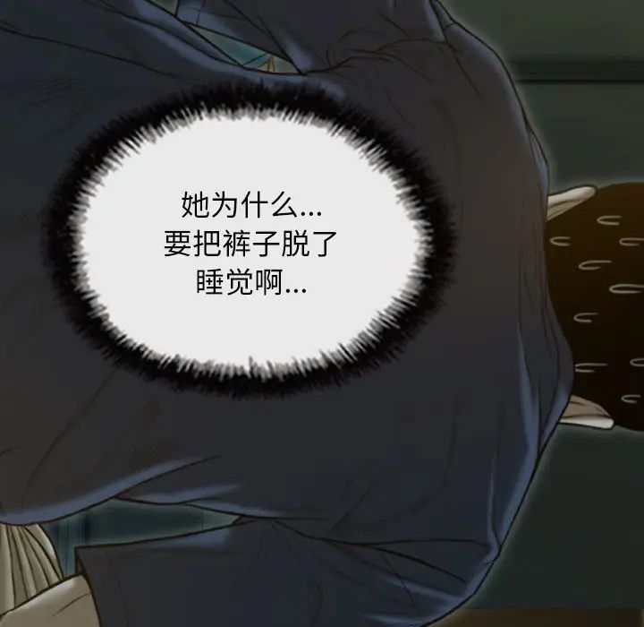 不可抗拒的吸引第1話