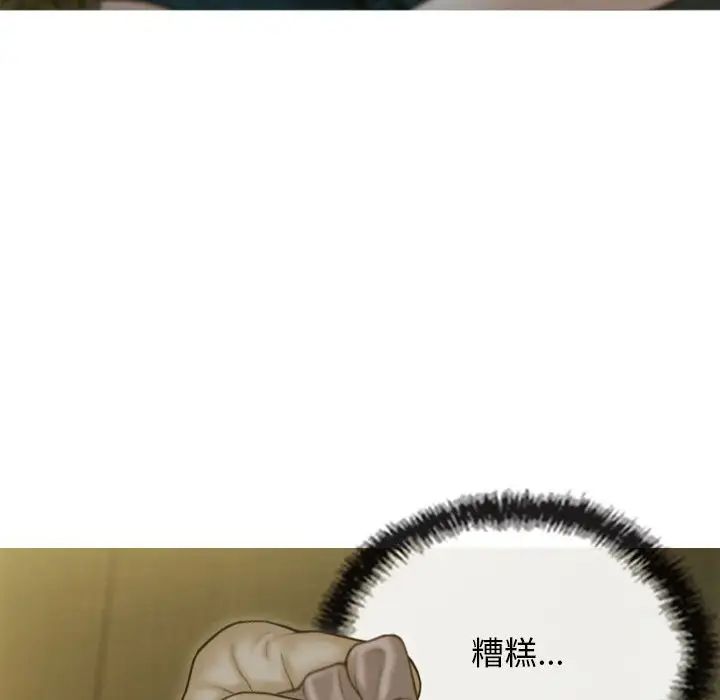 不可抗拒的吸引第1話