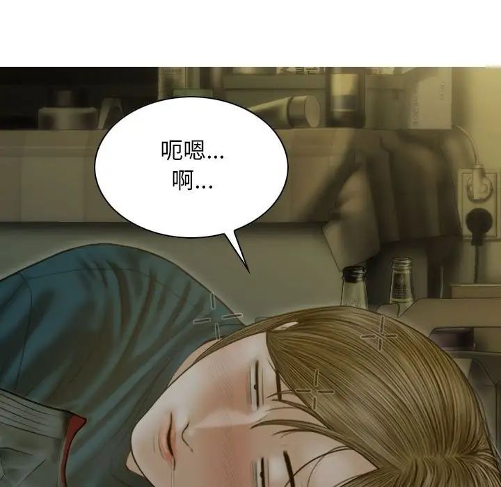 不可抗拒的吸引第1话