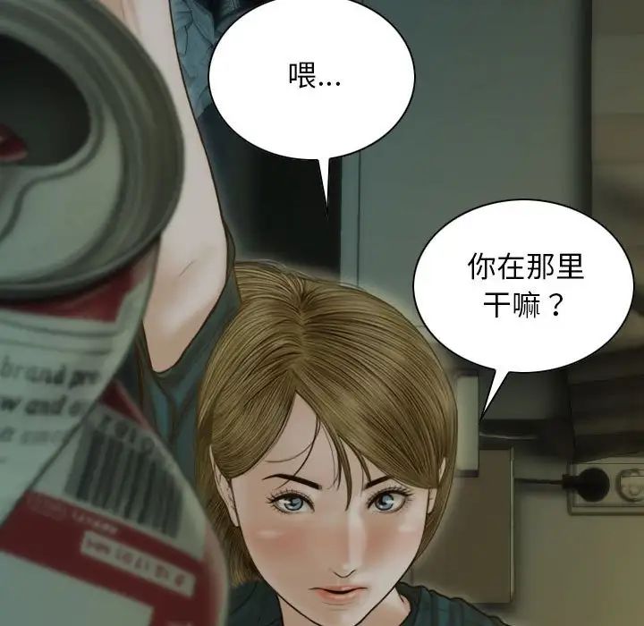 不可抗拒的吸引第1話