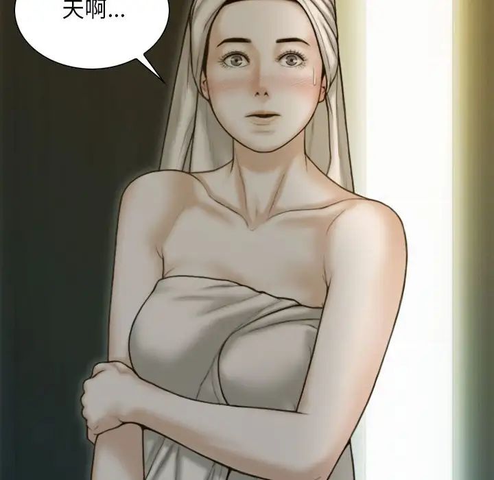 不可抗拒的吸引第2話