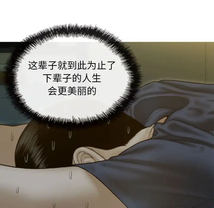 不可抗拒的吸引第2话