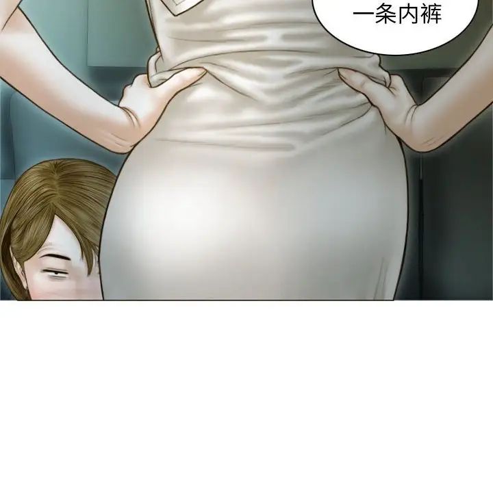 不可抗拒的吸引第2話