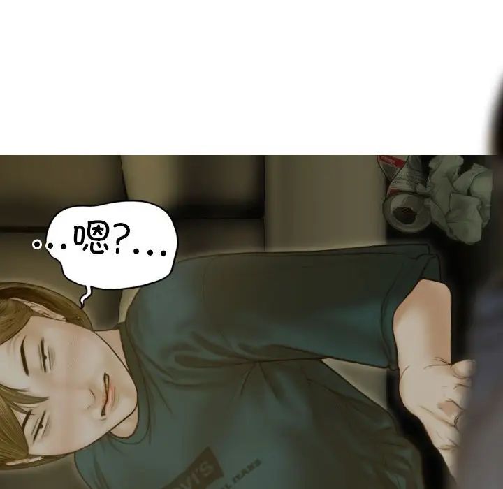 不可抗拒的吸引第2话