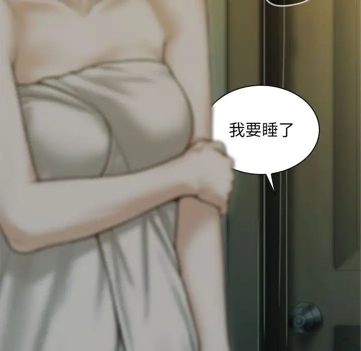 不可抗拒的吸引第2話