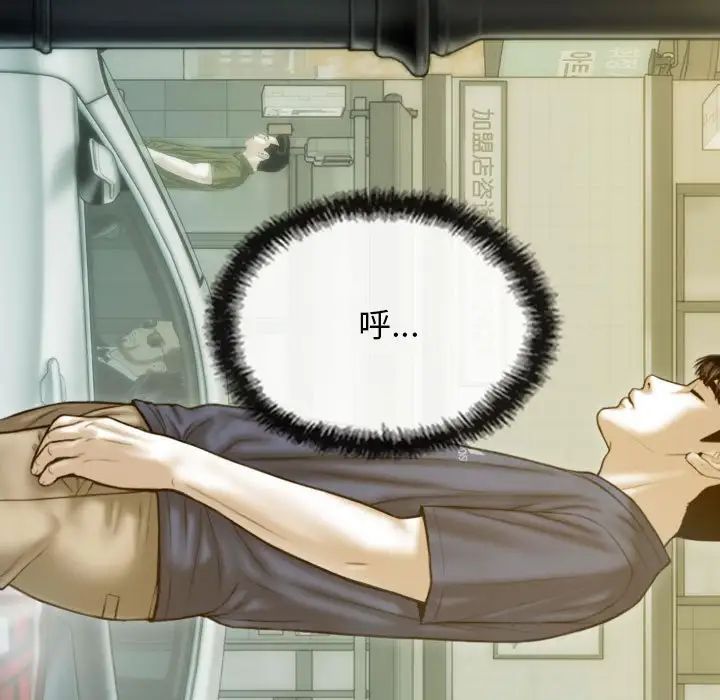 不可抗拒的吸引第2話