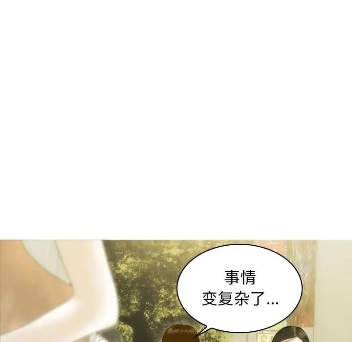 不可抗拒的吸引第2話