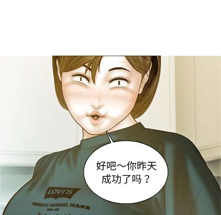 不可抗拒的吸引第2话