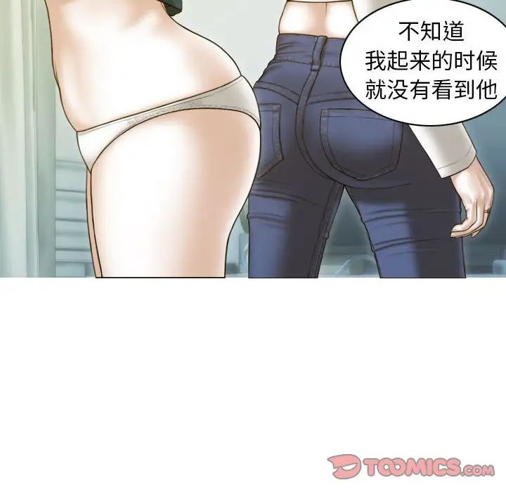 不可抗拒的吸引第2话