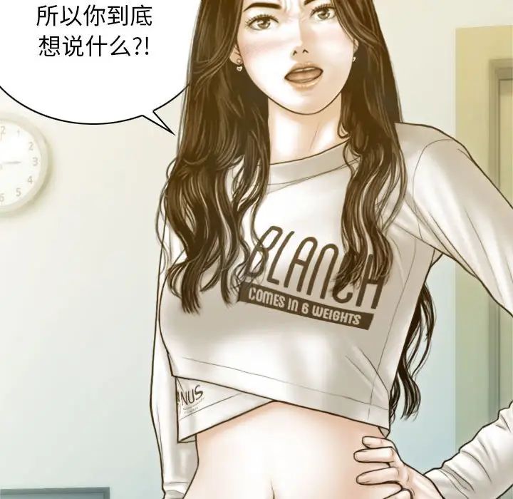 不可抗拒的吸引第2话