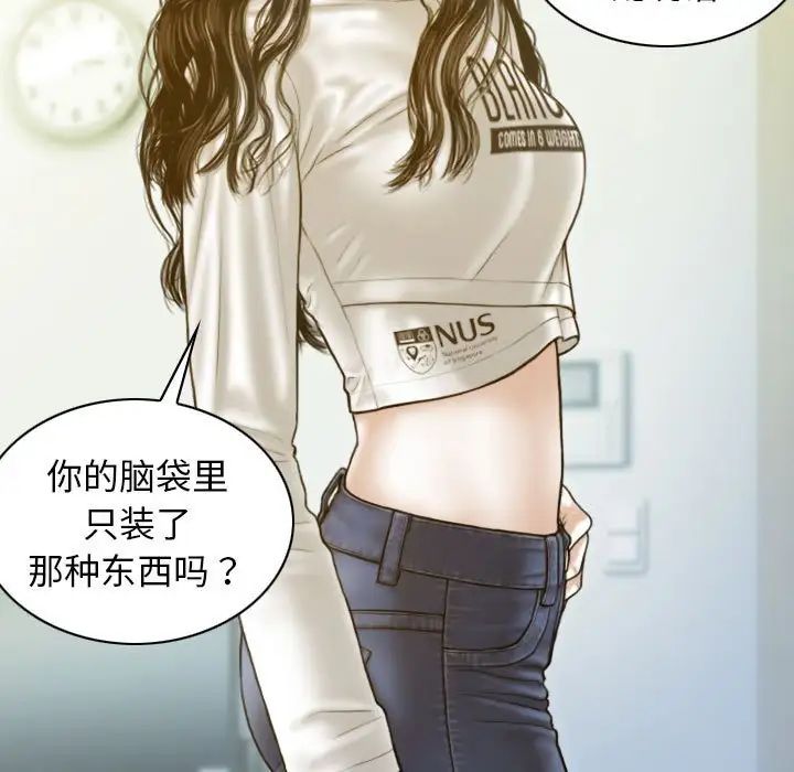 不可抗拒的吸引第2話