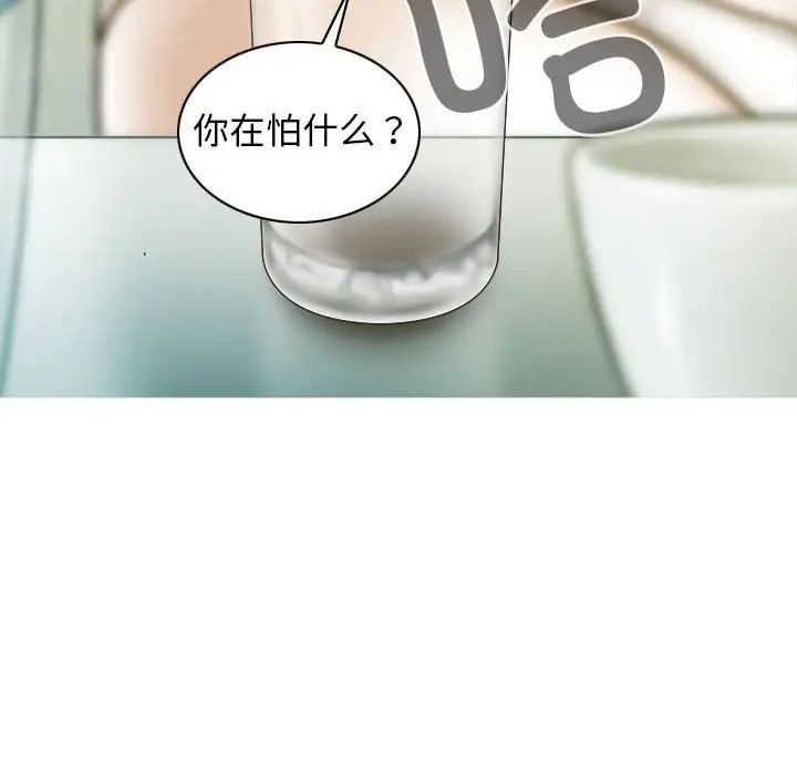 不可抗拒的吸引第2話