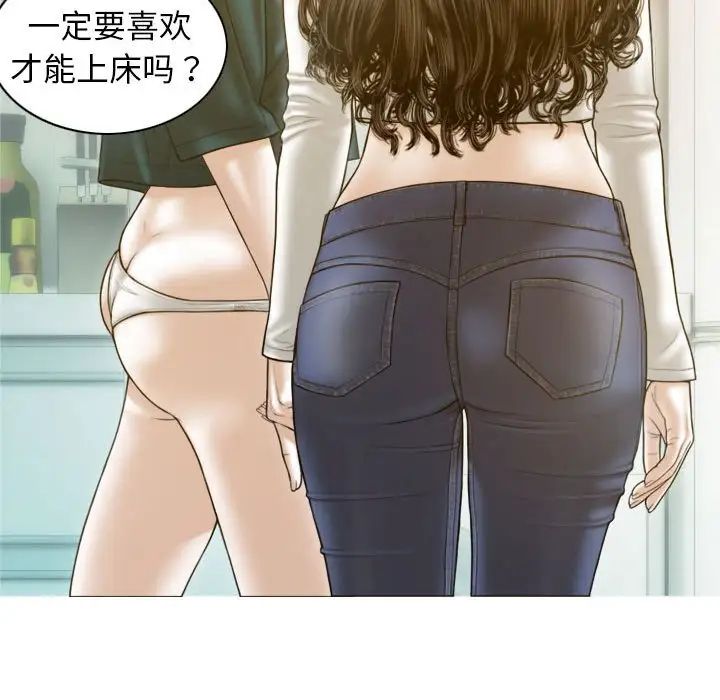 不可抗拒的吸引第2話