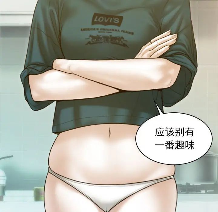 不可抗拒的吸引第2話