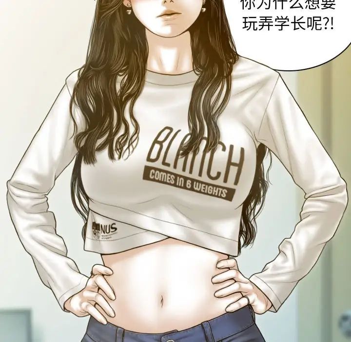 不可抗拒的吸引第2話