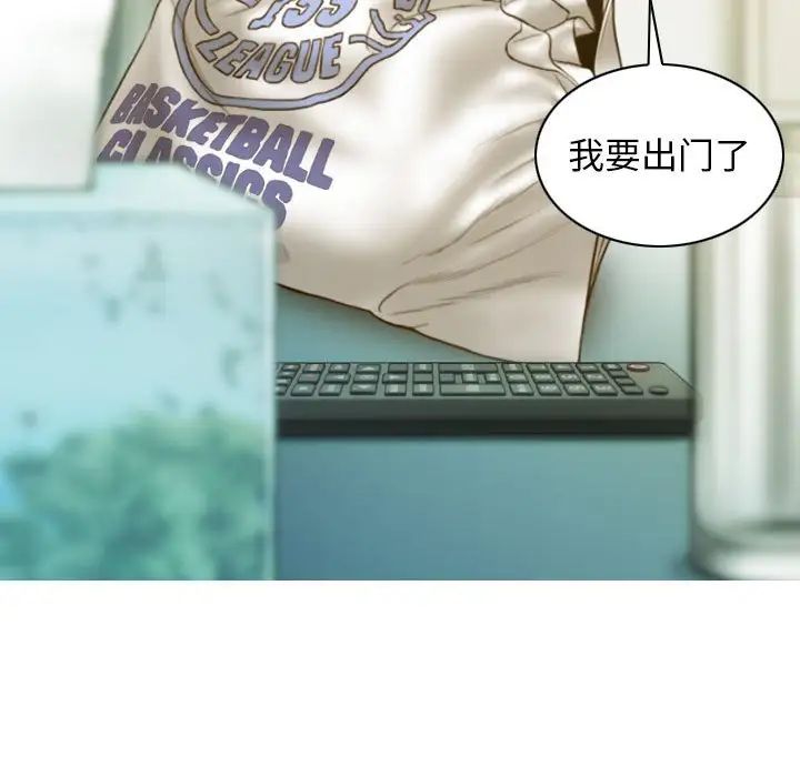 不可抗拒的吸引第2話