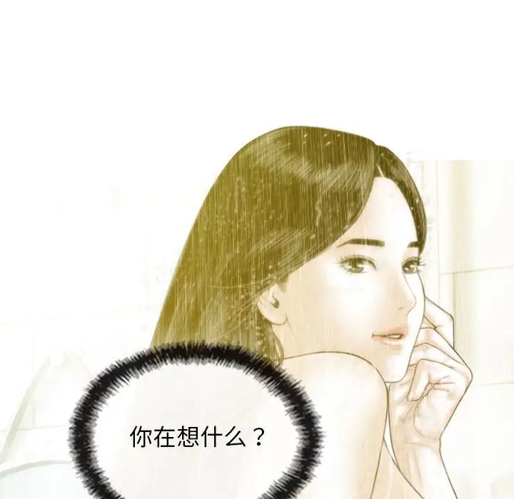 不可抗拒的吸引第2話