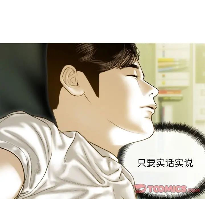 不可抗拒的吸引第2話