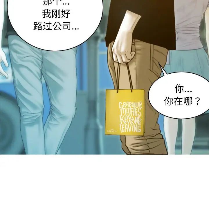 不可抗拒的吸引第2話