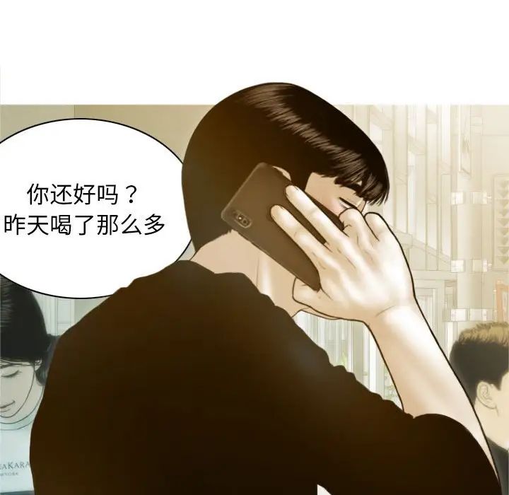 不可抗拒的吸引第2話