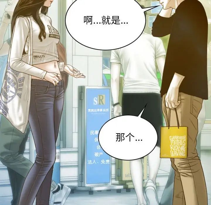 不可抗拒的吸引第2話