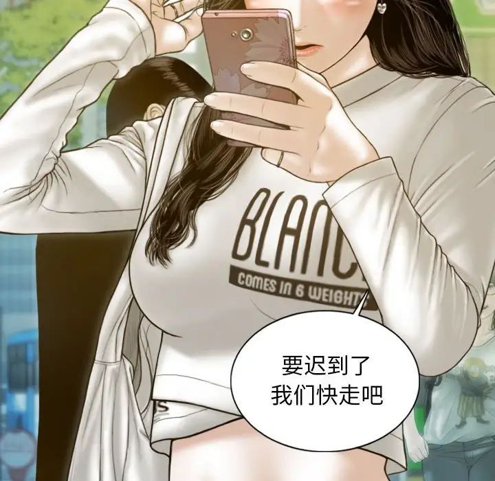 不可抗拒的吸引第2話