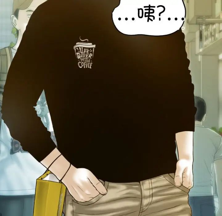 不可抗拒的吸引第2話