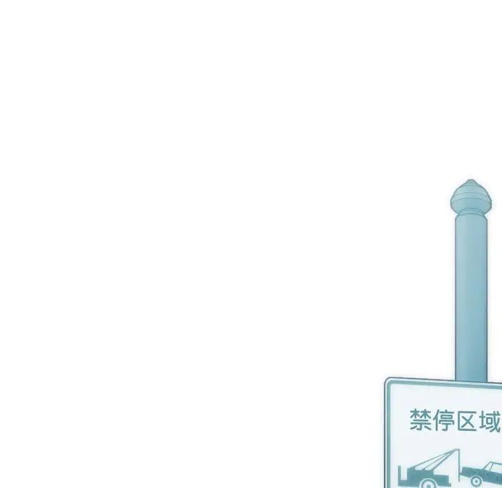 不可抗拒的吸引第3話