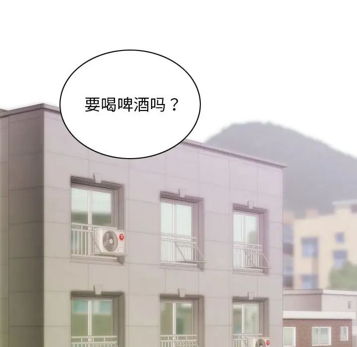 不可抗拒的吸引第3话