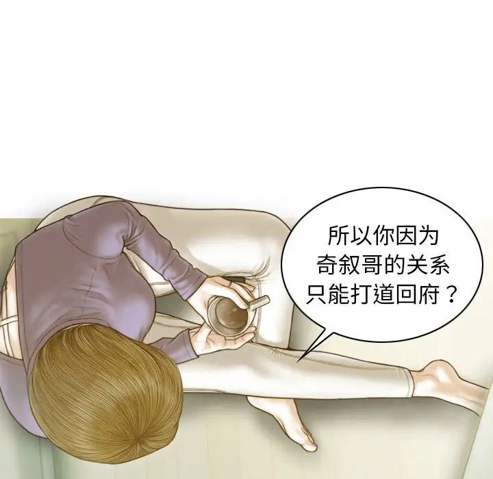 不可抗拒的吸引第3話