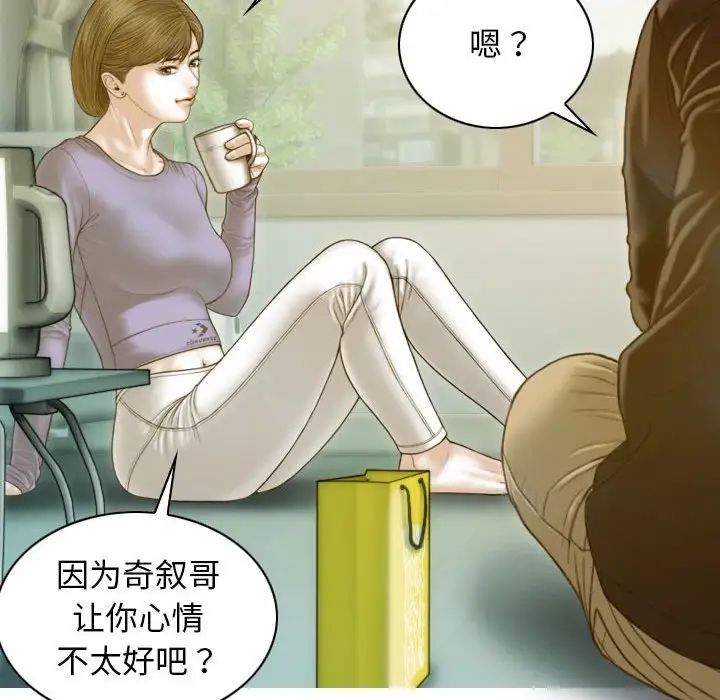 不可抗拒的吸引第3話