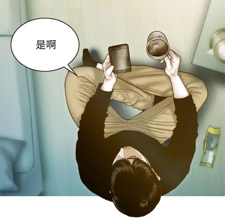 不可抗拒的吸引第3話