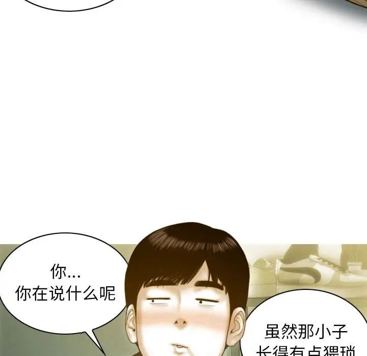 不可抗拒的吸引第3话