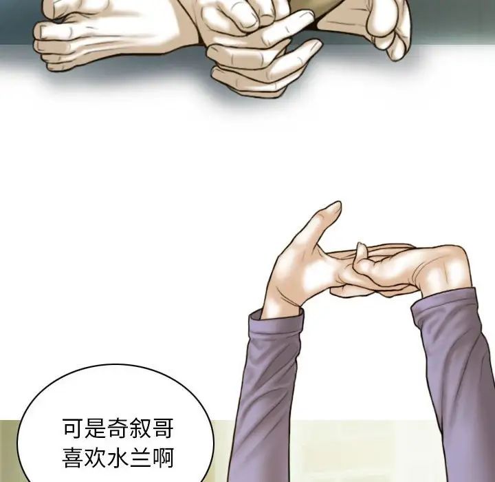 不可抗拒的吸引第3话