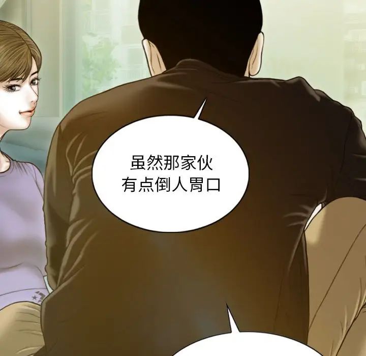 不可抗拒的吸引第3話