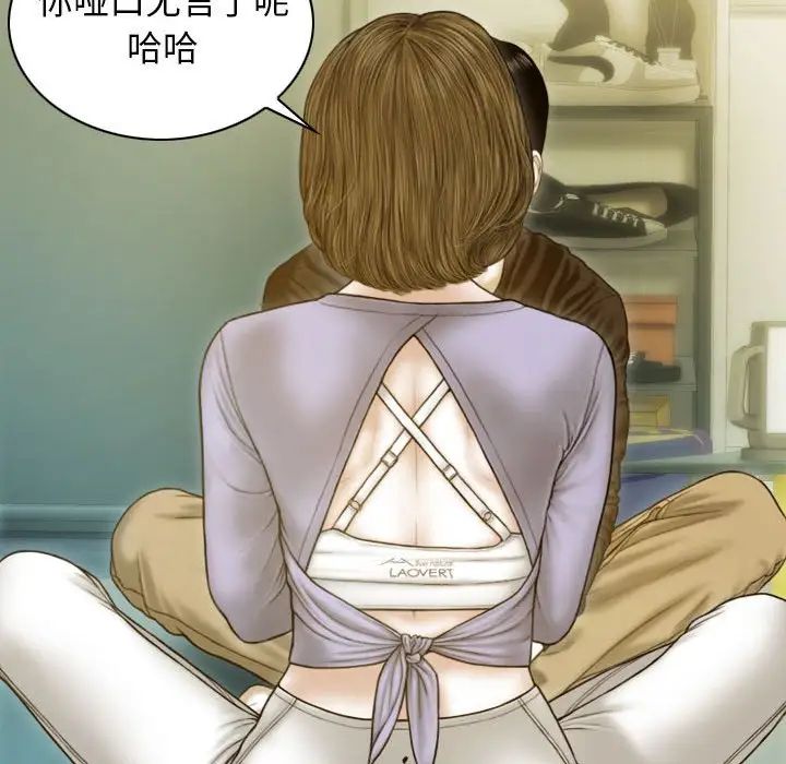 不可抗拒的吸引第3话