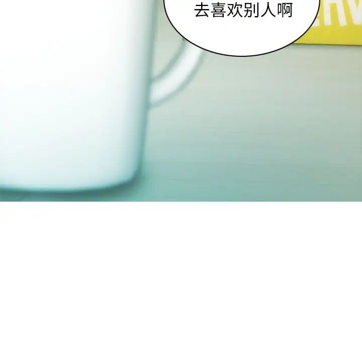 不可抗拒的吸引第3話