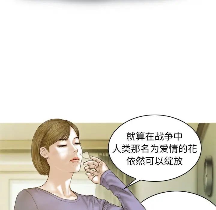 不可抗拒的吸引第3話