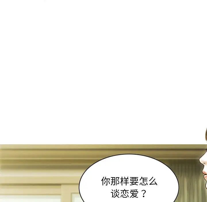 不可抗拒的吸引第3话