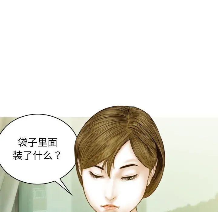 不可抗拒的吸引第3話