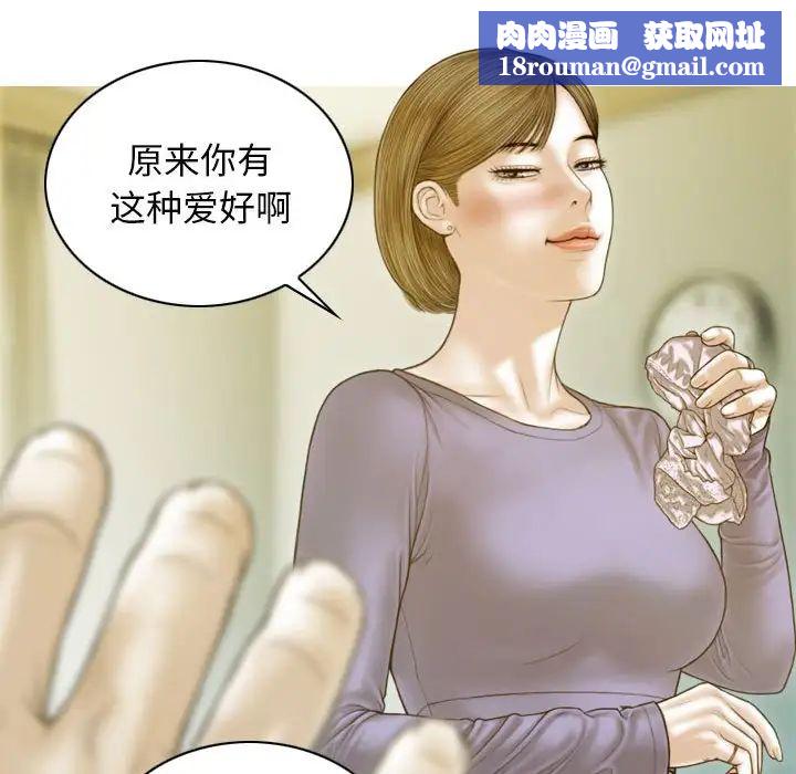 不可抗拒的吸引第3話