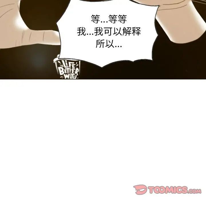 不可抗拒的吸引第3话