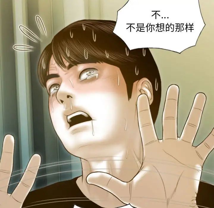 不可抗拒的吸引第3話