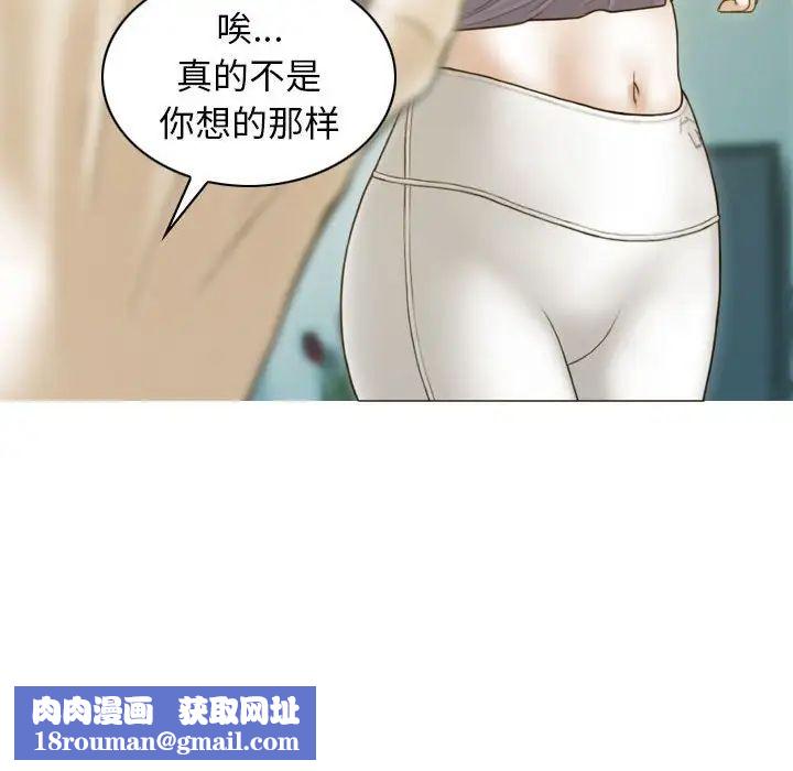 不可抗拒的吸引第3話