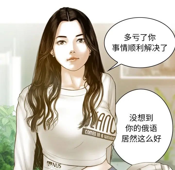 不可抗拒的吸引第3话