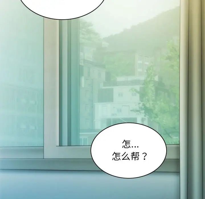 不可抗拒的吸引第3話