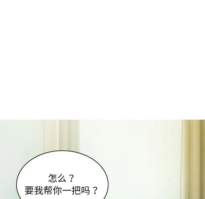 不可抗拒的吸引第3話